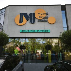 Музей науки Львів: місце, де фізика стає розвагою, а дорослі знову стають дітьми